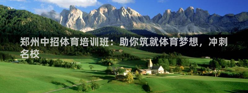 焦点娱乐星白鹿罗云熙在线磕cp：郑州中招体育培训班：