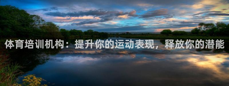 焦点娱乐传媒有限公司怎么样啊：体育培训机构：提升你的