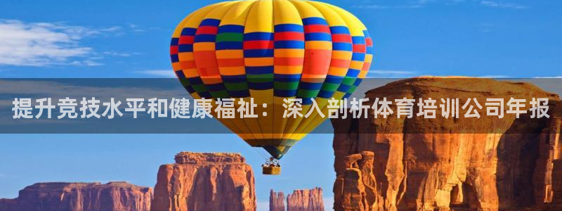 焦点娱乐vs皇族不败神话下载：提升竞技水平和健康福祉